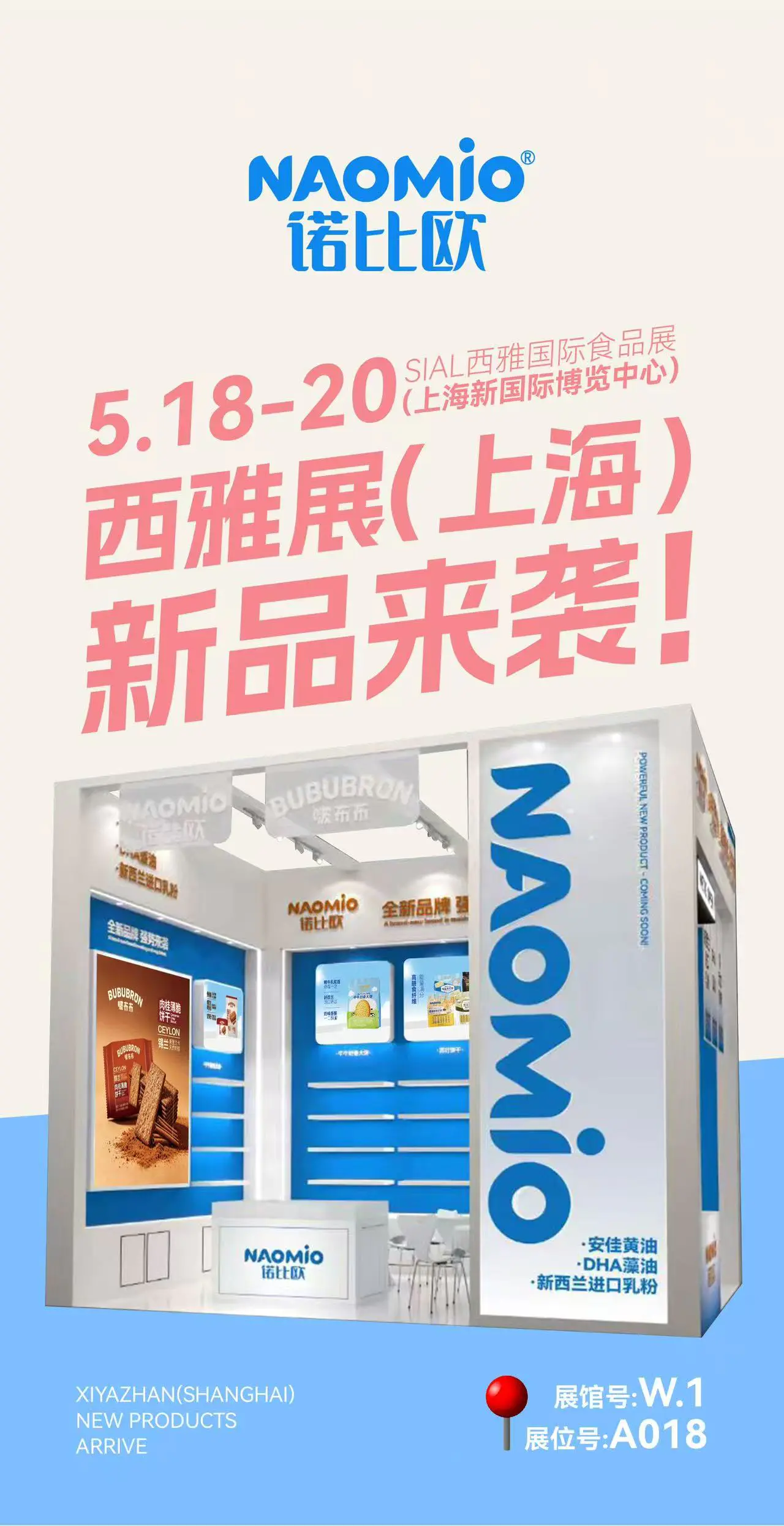 Ningbo Qibao Food Co., Ltd. เตรียมจัดแสดงผลิตภัณฑ์ใหม่มากมายที่ SIAL China